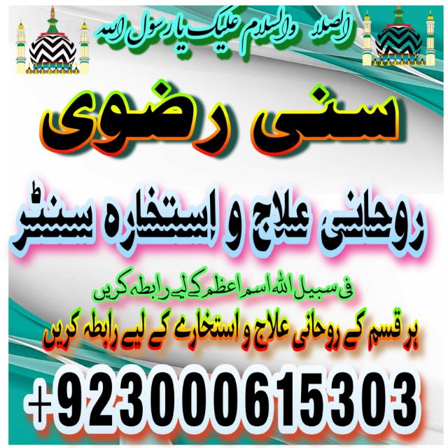 سنی رضوی عملیات وظائف ??