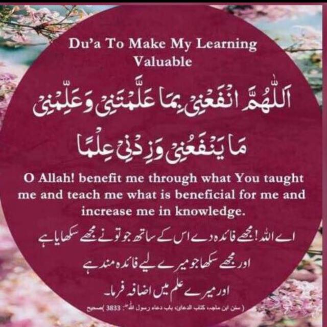 Durah-e-Quran
