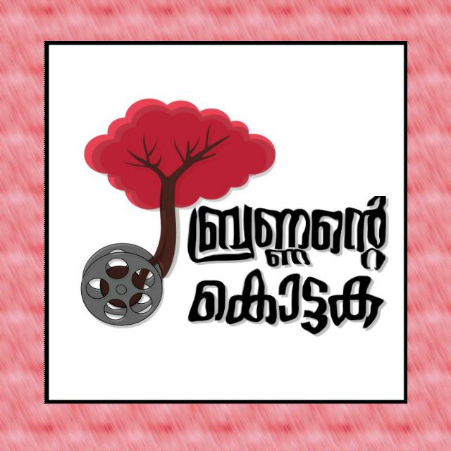 ബ്രണ്ണന്റെ കൊട്ടക - 2 ?️?️