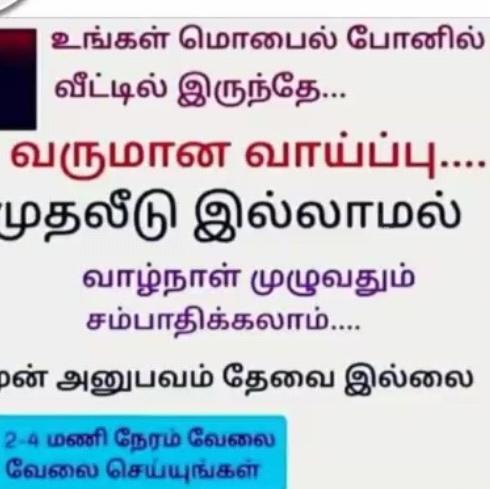 Jop opportunity 