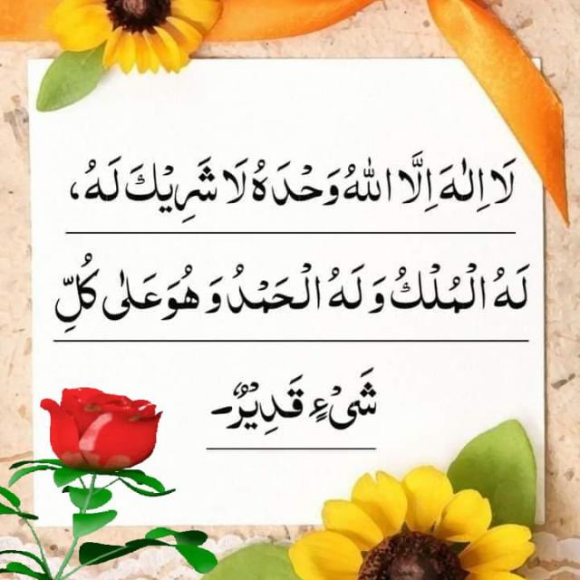 فرقہ واریت سے پاک دین?