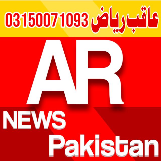 AR News Pakistan