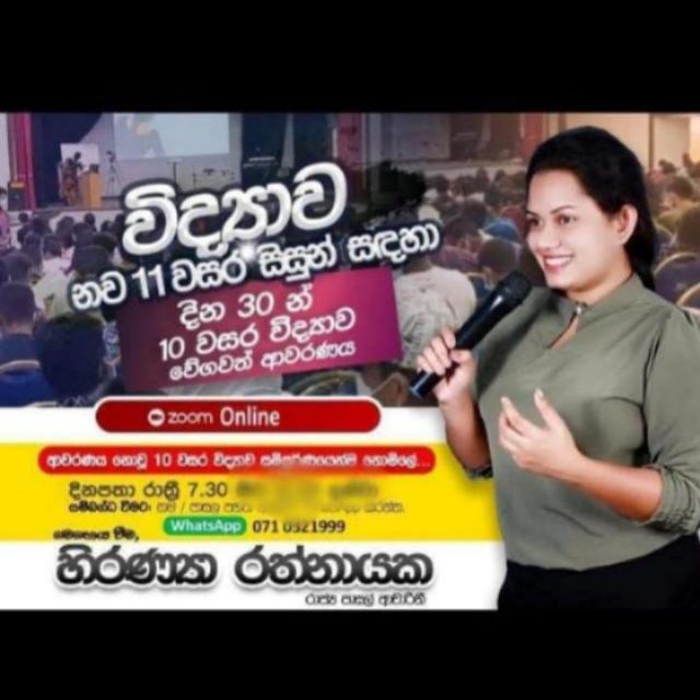 ?‍?විද්‍යාව සරලව ඉගෙනගමු?‍?