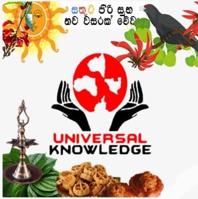 ? UNIVERSAL KNOWLEDGE™ ?1