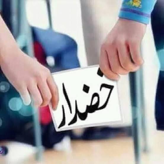 ?خضــــــــدار نیــــوز ?