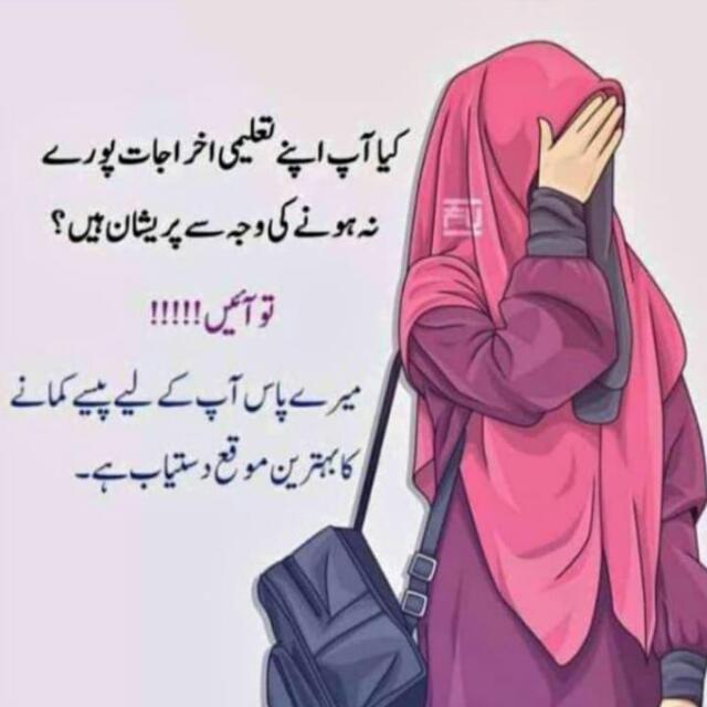 ?خود کو ایک چانس تو دیں ??