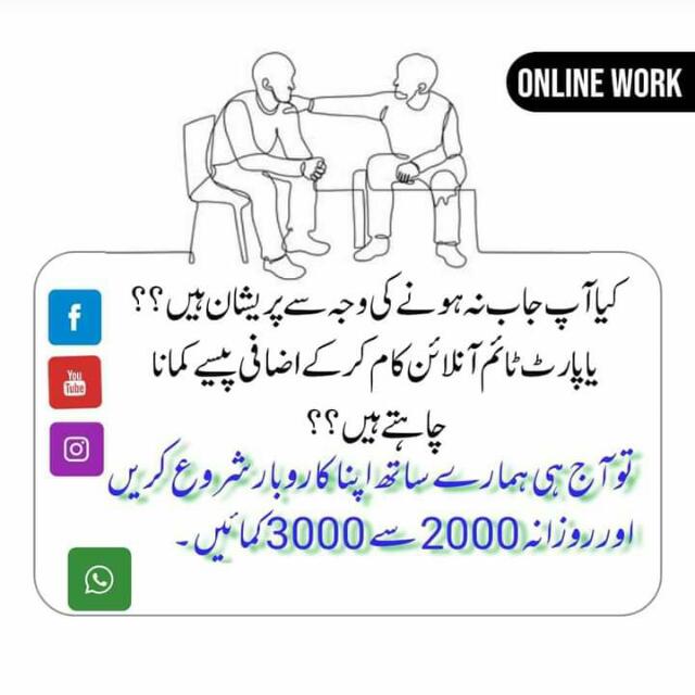?Onlin kam karen shukriya❤️