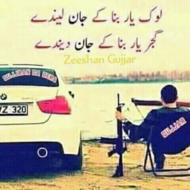 ?Gujjar?320?