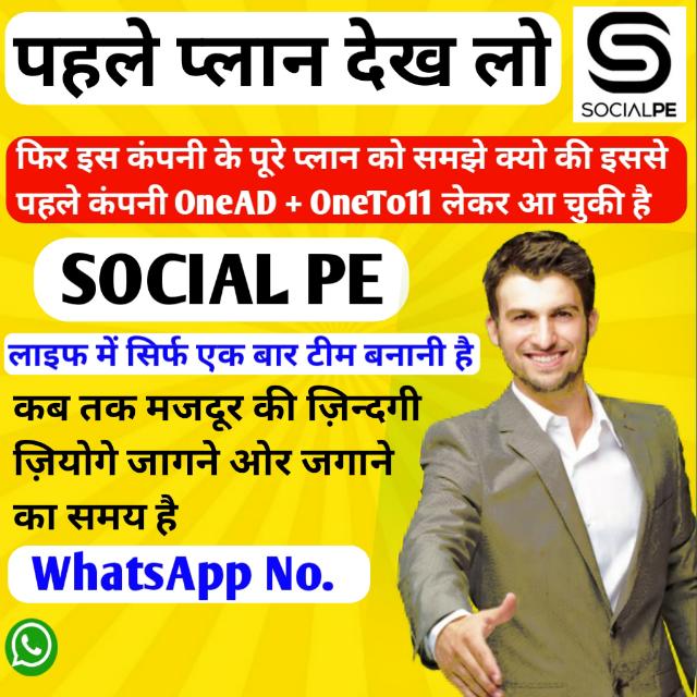 social pe new online platform