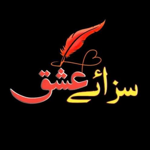 1️⃣سزائے عشق ???