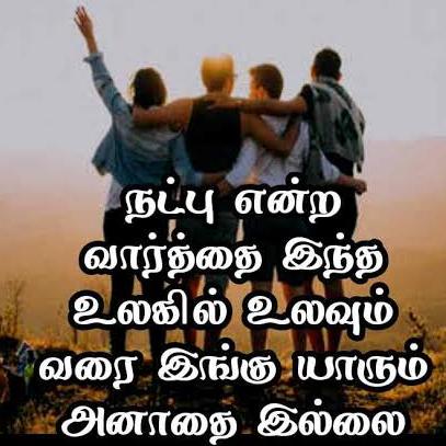 என்றென்றும் நண்பன்