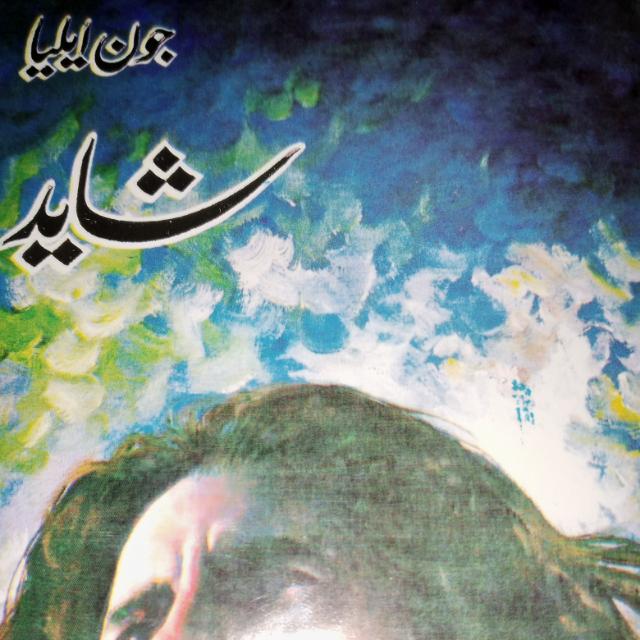 جون ایلیا❤ کے شاعری