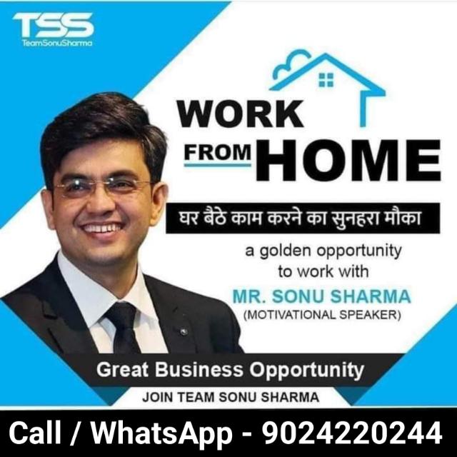 Work From Home 