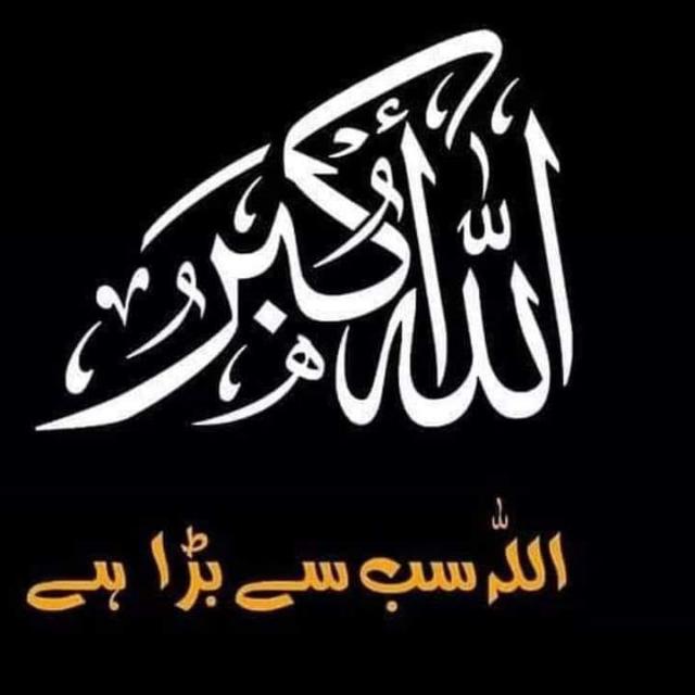 راہ حق کے مسافر 