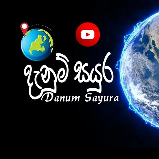 දැනුම් සයුර??️?