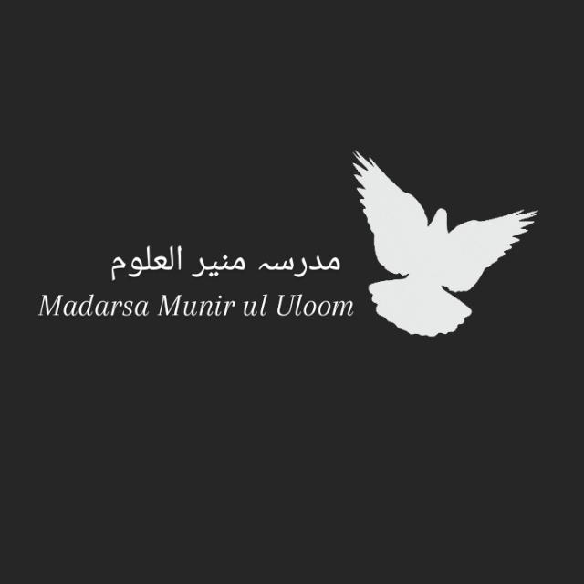 ? _ منیر العلوم _ ?️