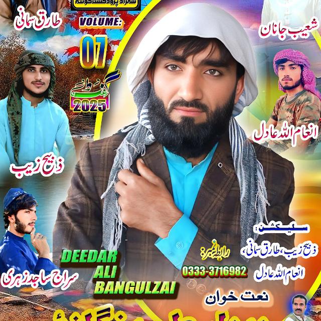 ?نعت خواں دیدار علی بنگلزئی?