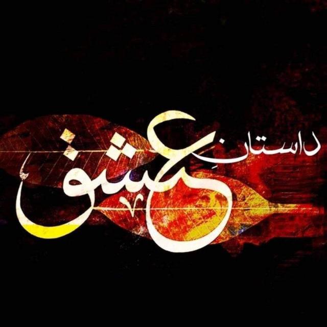 ?محبت مجھے تم سے نفرت ہے ?