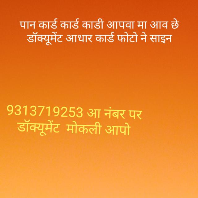 Online Pan card 
