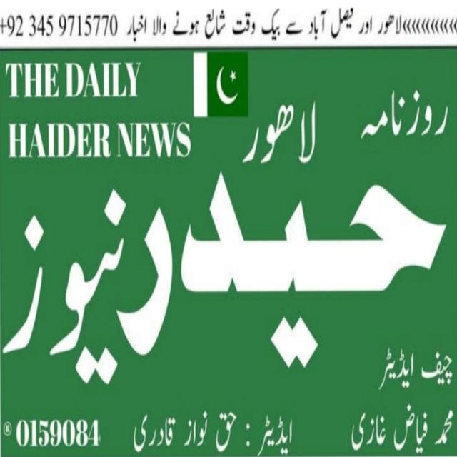 HAIDER NEWS