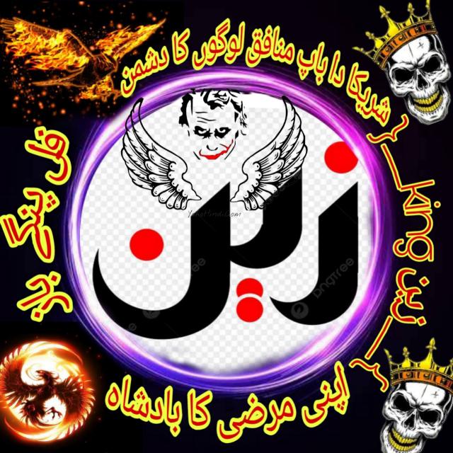 ᴍᴿ᭄乙คiŇ࿐★꧁༒ⓏⒶⒾⓃթг๏༒꧂꧁⁣༒?Zain?༒꧂