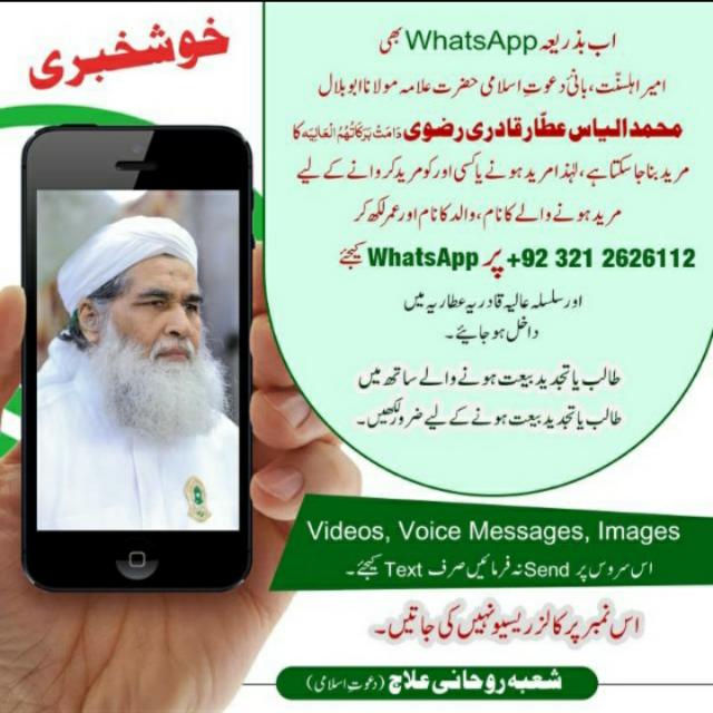 اسلامک پوسٹ