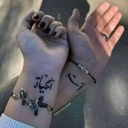 ?انت الحیات??