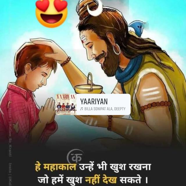 ?Jai shree Ram?