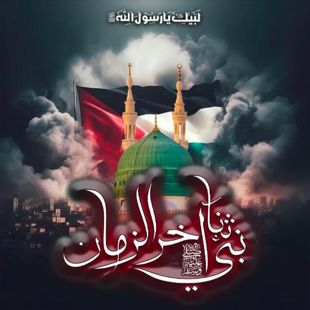 ?ثناء نبي آخر الزمان ﷺ?