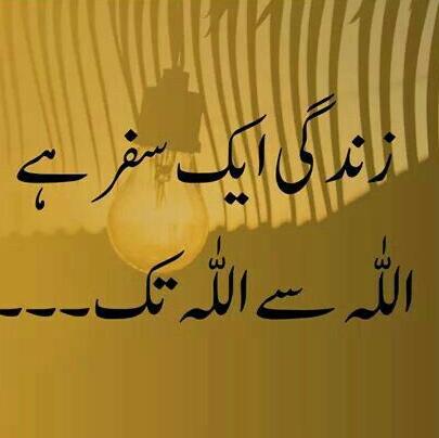Islah e Ummat