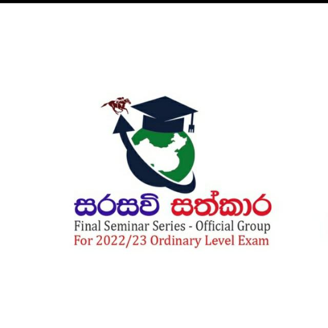 සරසවි සත්කාරය 2023?