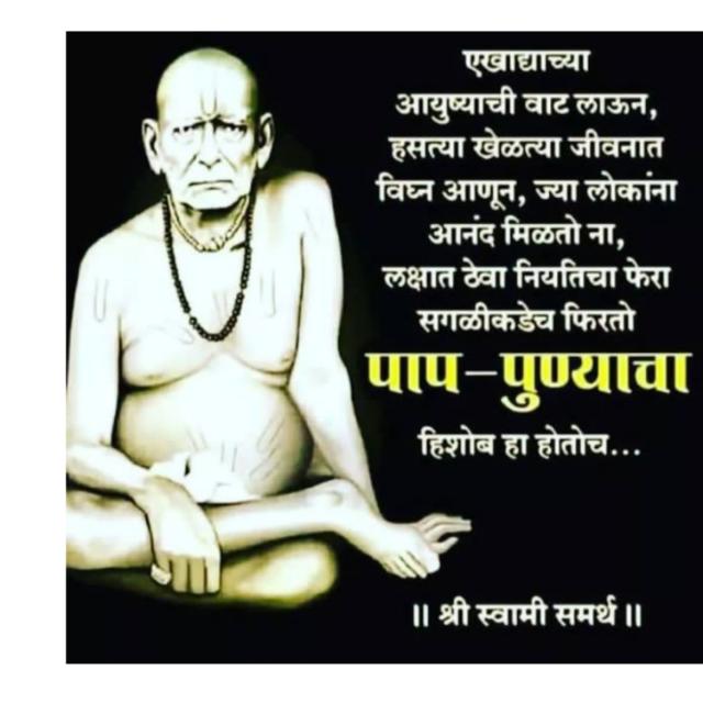 ?? श्री स्वामी समर्थ ??