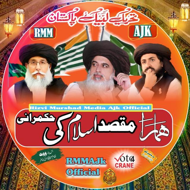 رضوی مرشد میڈیا (162)