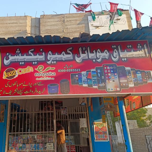 موبائلوں کی خرید وفروخت ? 