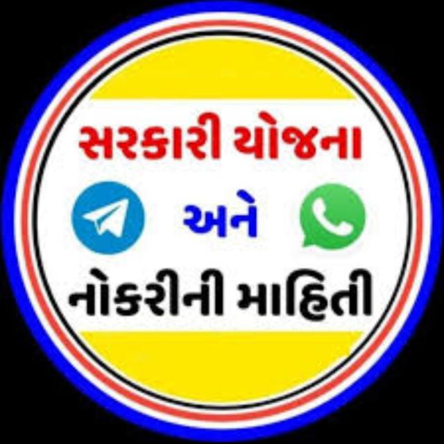 ?સરકારી નોકરી & યોજનાઓ ની માહિતી ?