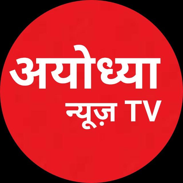 अयोध्या न्यूज़ 2.4?️