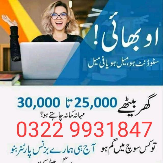 Online earning information