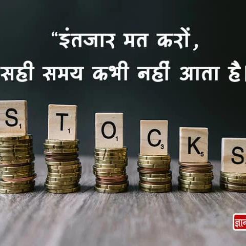 EQUITY STOCK LOVE'S ??
