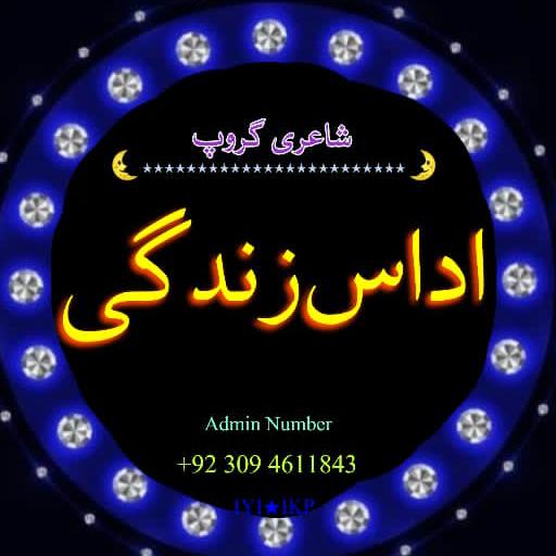 ?اُداسَــں ?زنــدگــی²º¹²?