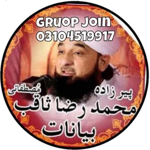 ?مولانا ثاقب رضا مصطفائی?