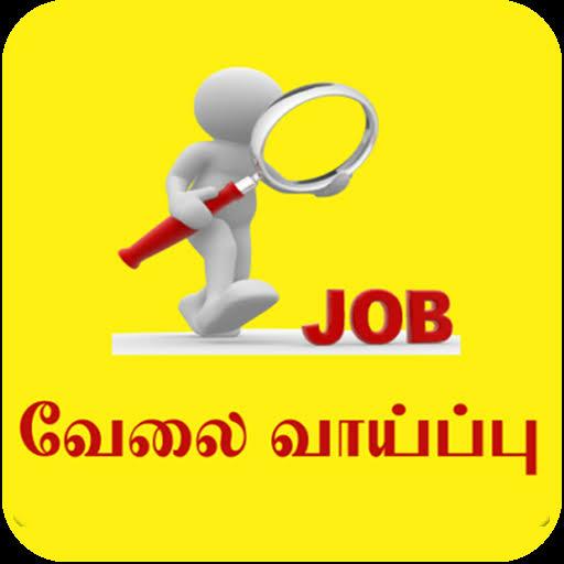 வேலை வாய்ப்பு