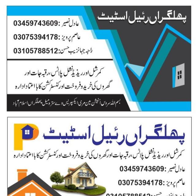 پھلگراں رئیل اسٹیٹ