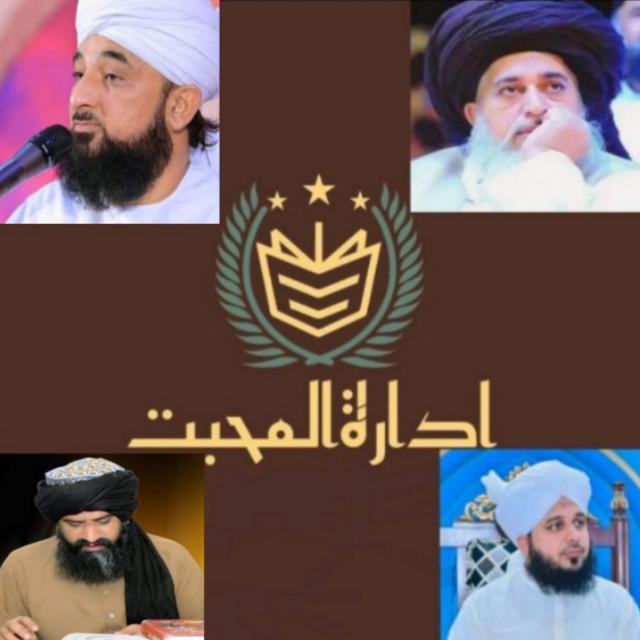 مصباحی صاحب+ادارةالمحبت♥️🪀