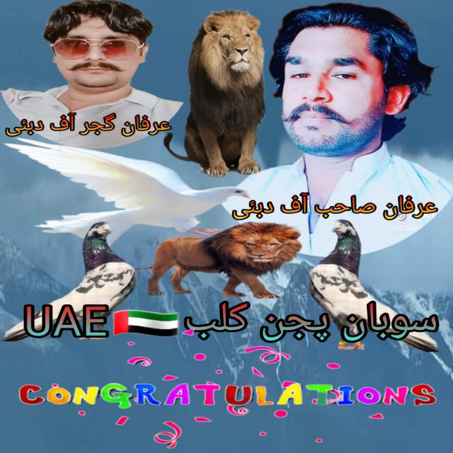 ?️سوبان پجن?کلبUAE  ???