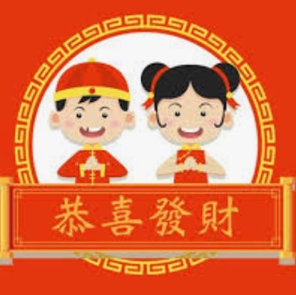 HappySir 恭喜發財 利是天天齊来 Link