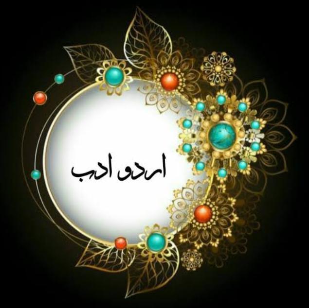 اردو ادب ،سبق آموز تحریریں