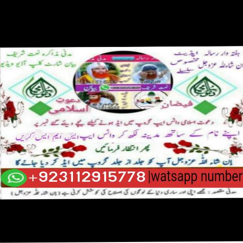 دعوت اسلامی گروپ3⃣