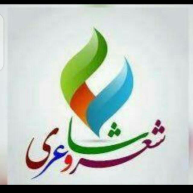 شعر و شاعری ?