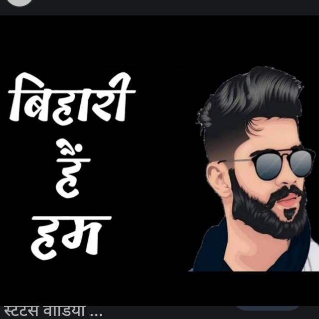 ? Only ?Bihari?Boy?