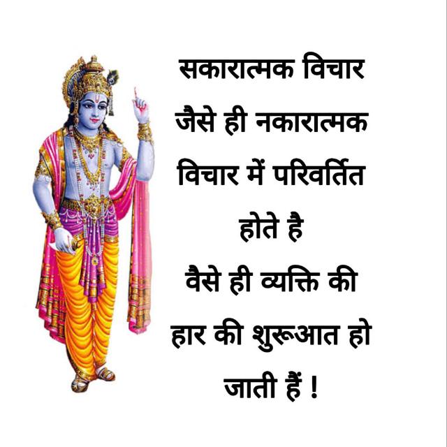 Anmol Vichar